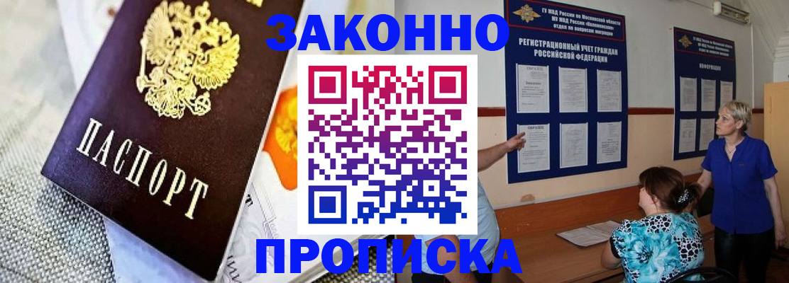 временная регистрация 2025 в Миньяре