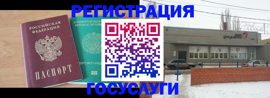 временная регистрация адрес в Миньяре