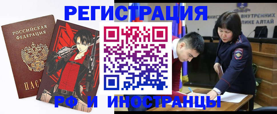 прописка от собственника в Миньяре
