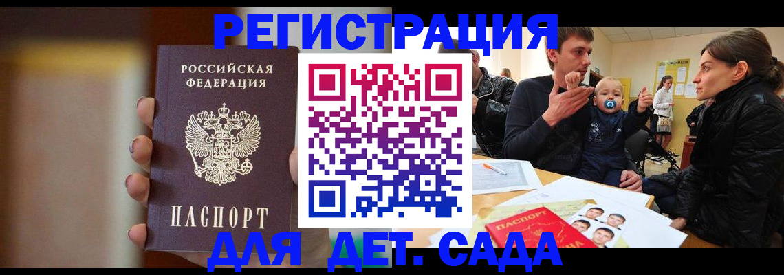 прописка паспорт в Миньяре