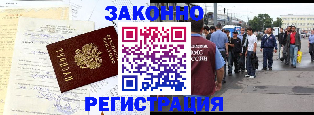 прописка иностранных граждан в Миньяре