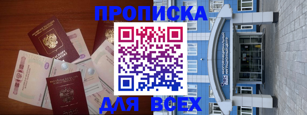 миграционный учет в Миньяре